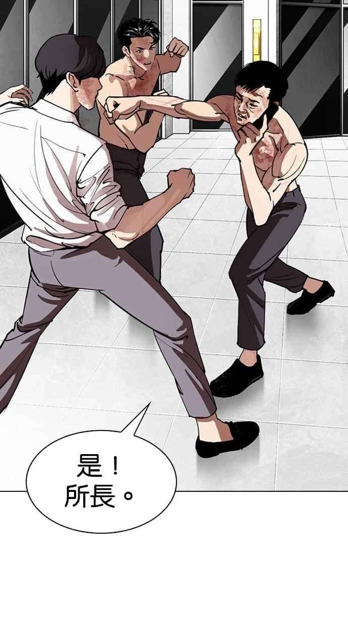 看脸时代第296话 一姟会 4家子公司 10