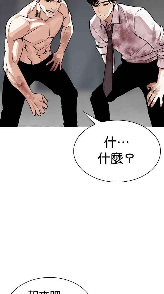 看脸时代第296话 一姟会 4家子公司 10