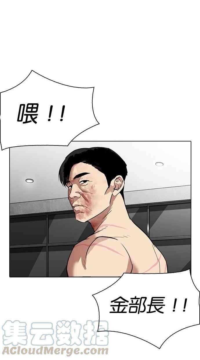 看脸时代第296话 一姟会 4家子公司 10