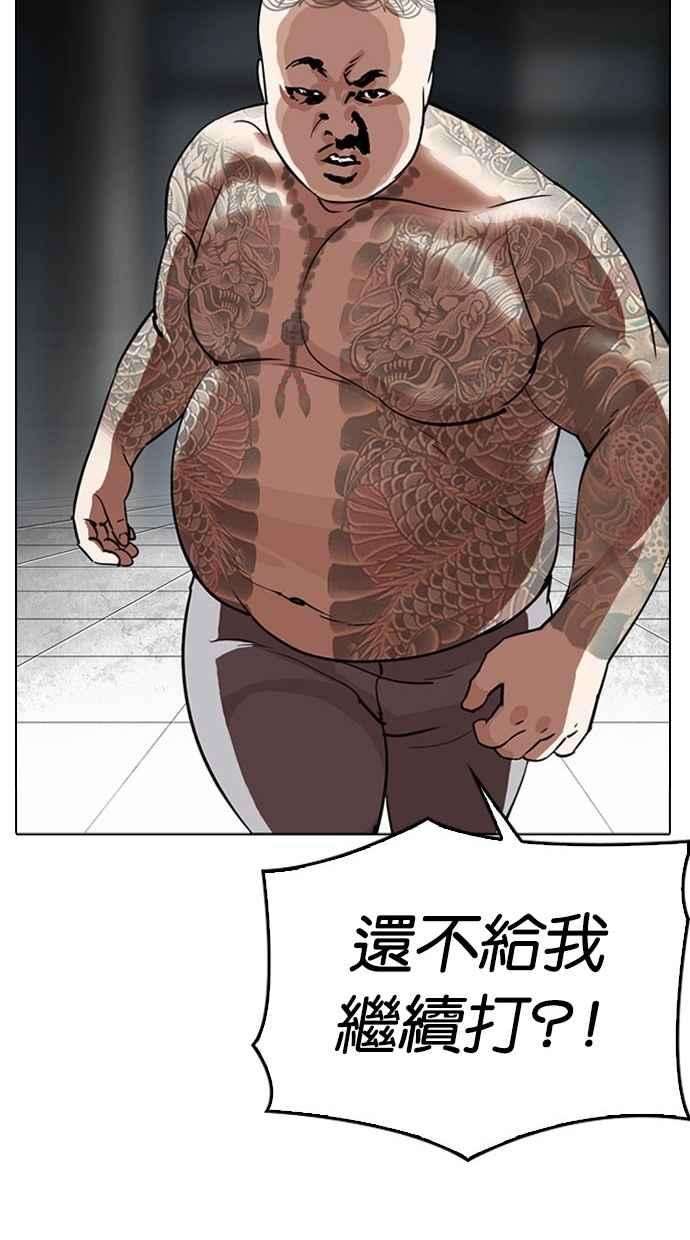 看脸时代第296话 一姟会 4家子公司 10