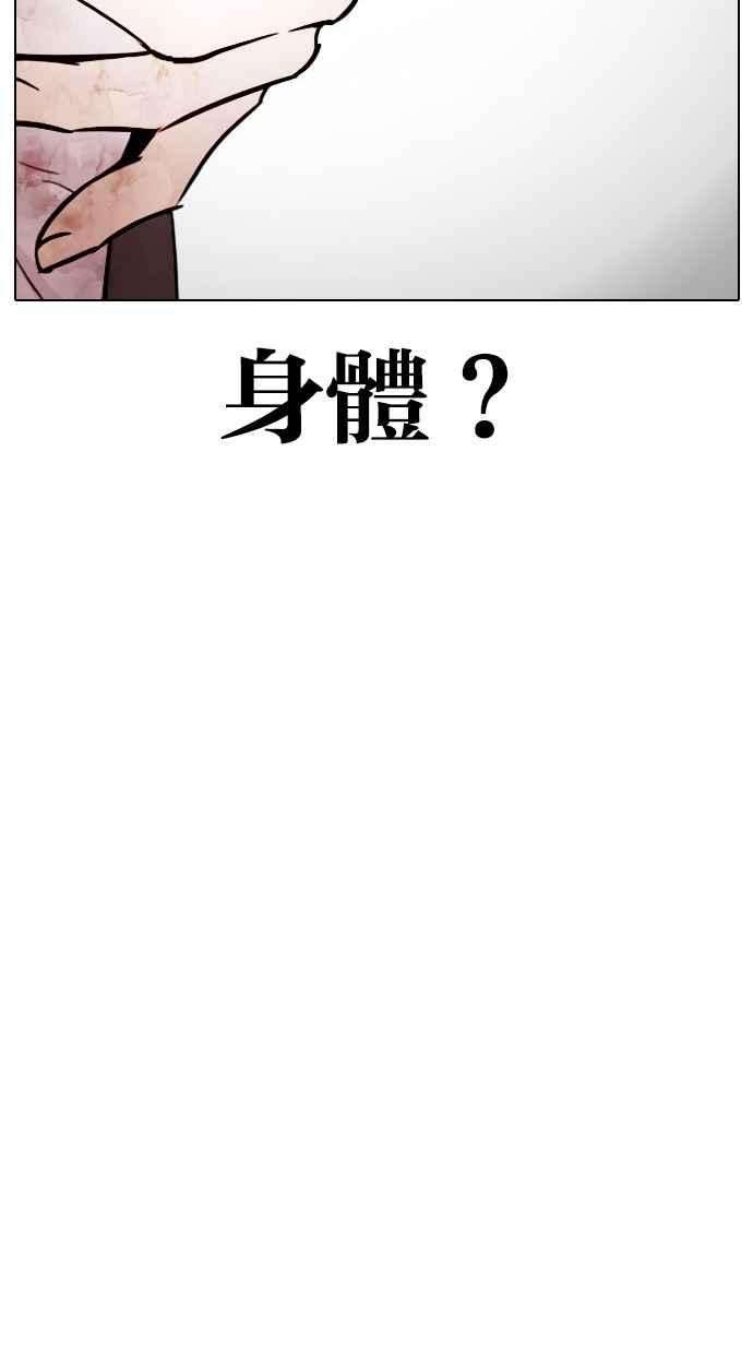 看脸时代第296话 一姟会 4家子公司 10