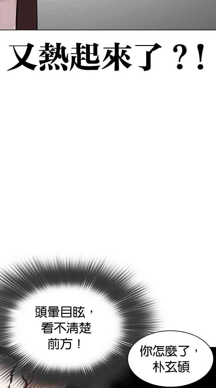 看脸时代第296话 一姟会 4家子公司 10