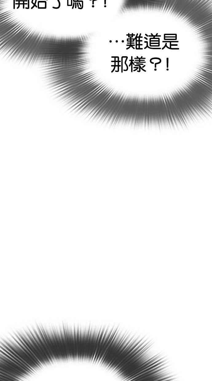 看脸时代第296话 一姟会 4家子公司 10