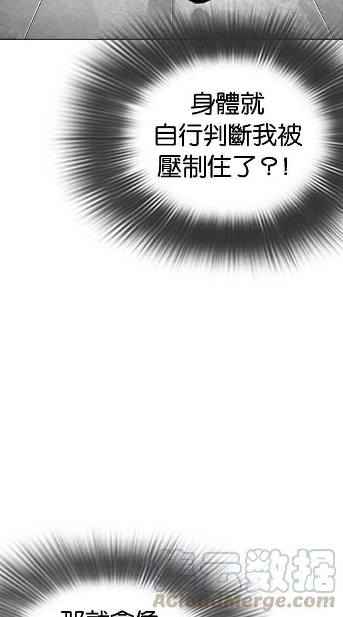 看脸时代第296话 一姟会 4家子公司 10