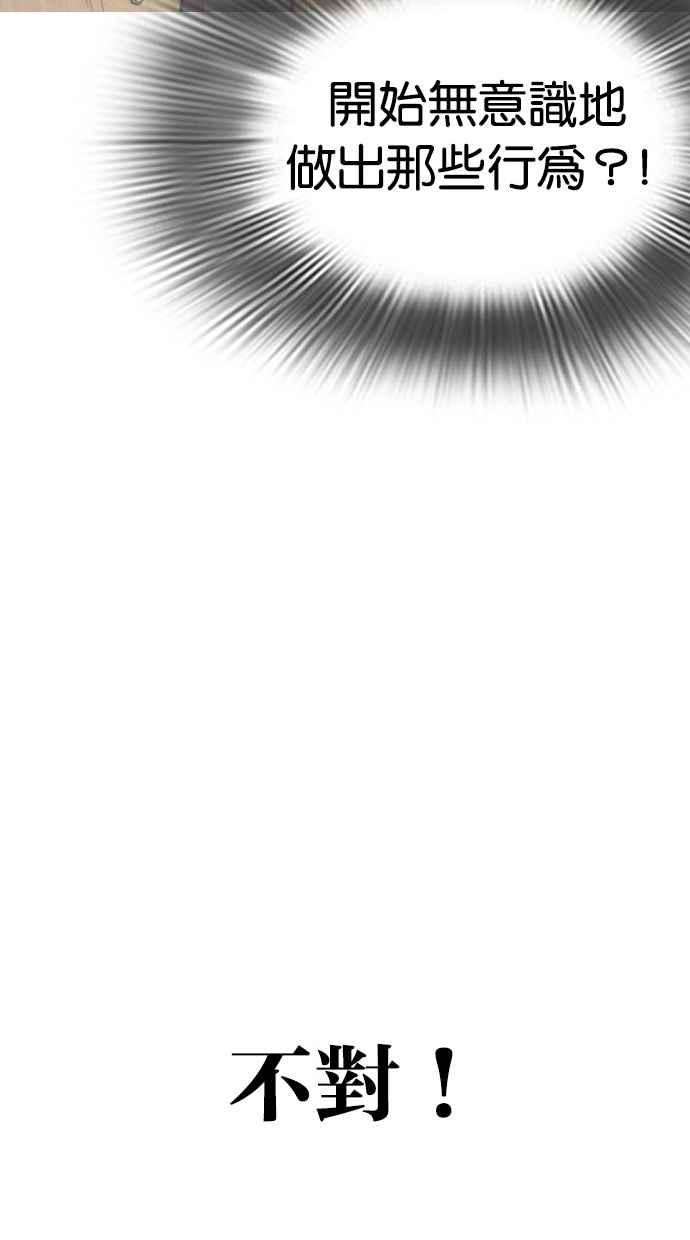 看脸时代第296话 一姟会 4家子公司 10