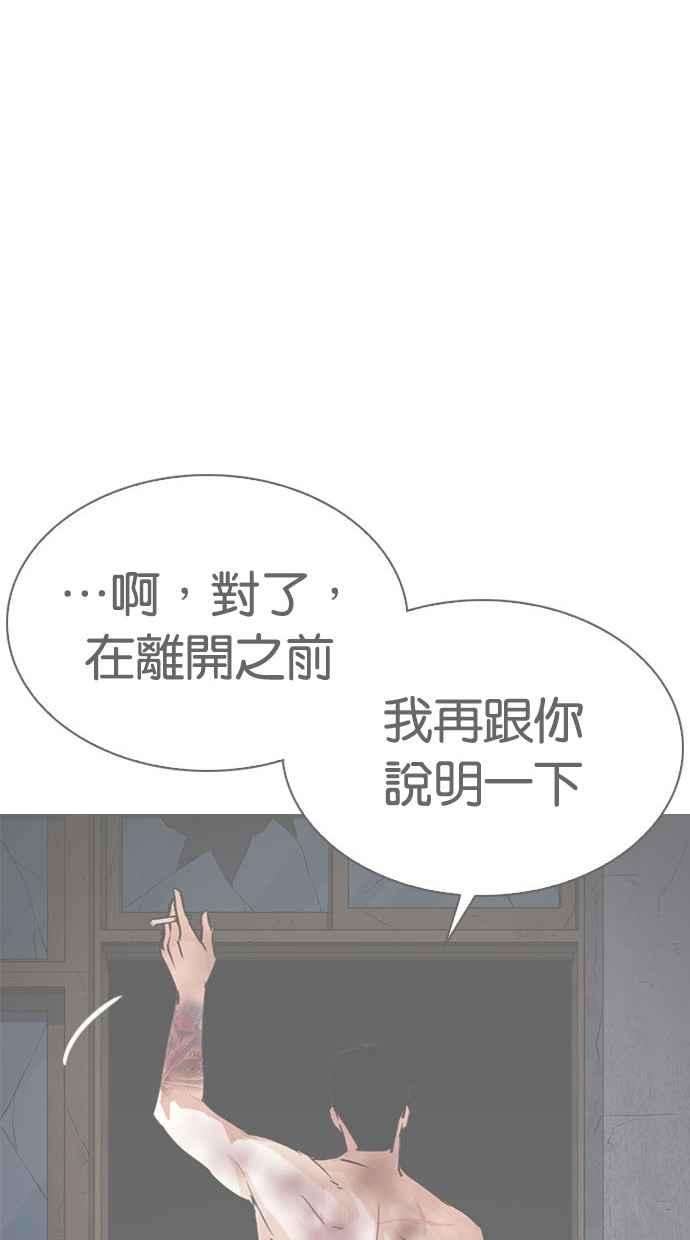 看脸时代第296话 一姟会 4家子公司 10