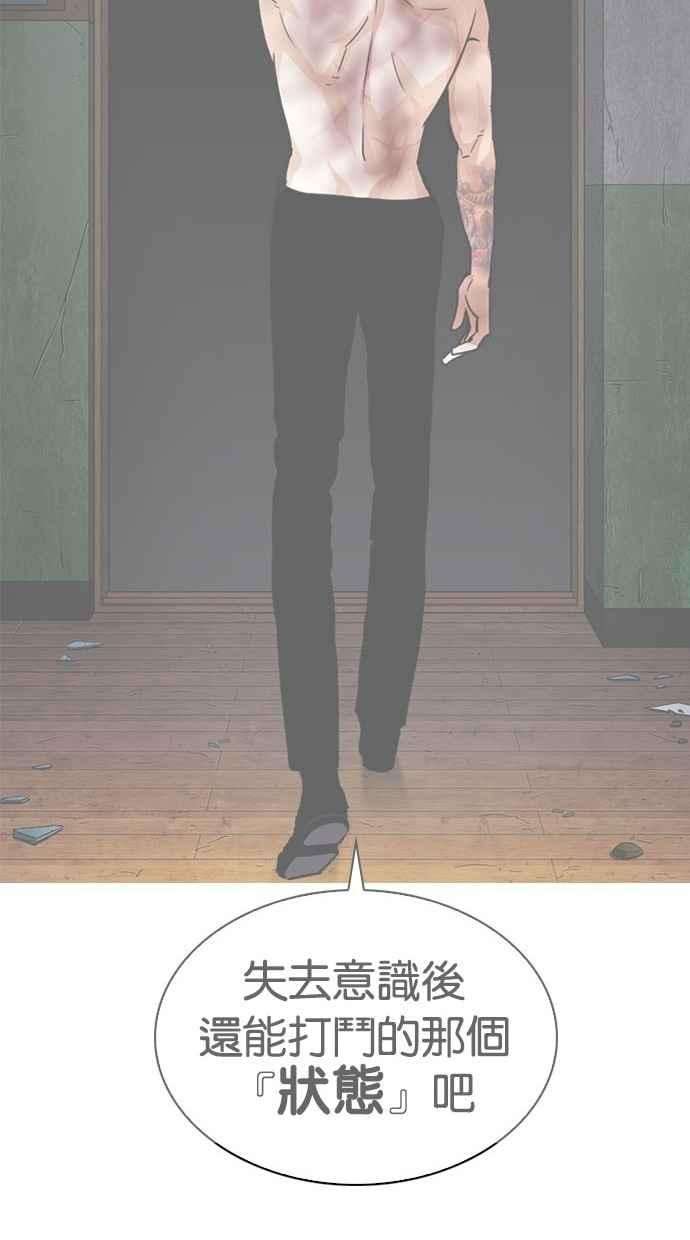 看脸时代第296话 一姟会 4家子公司 10