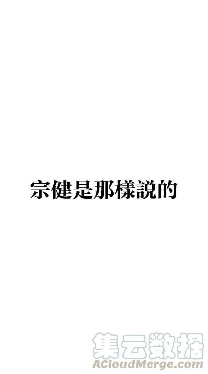 看脸时代第296话 一姟会 4家子公司 10