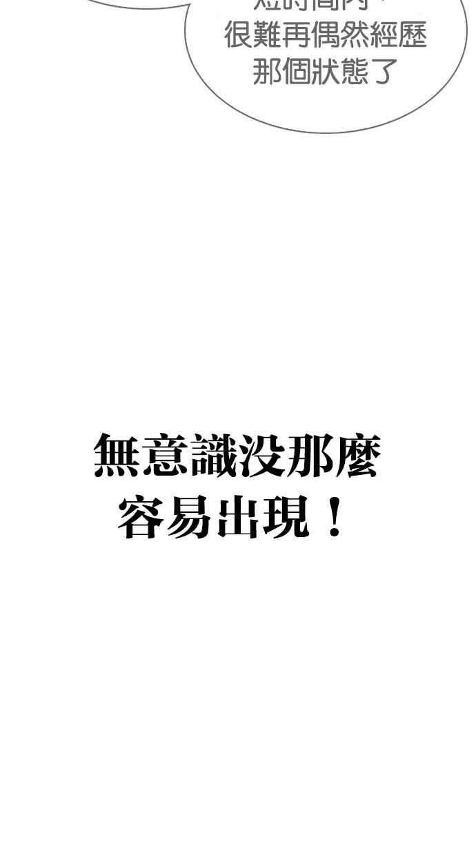 看脸时代第296话 一姟会 4家子公司 10