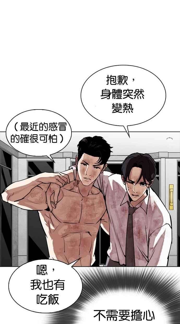 看脸时代第296话 一姟会 4家子公司 10