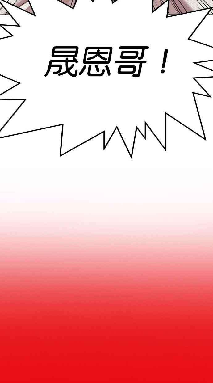 看脸时代第296话 一姟会 4家子公司 10