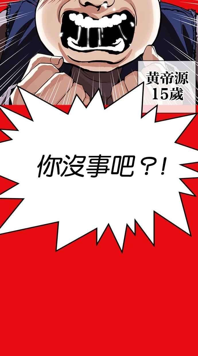 看脸时代第296话 一姟会 4家子公司 10