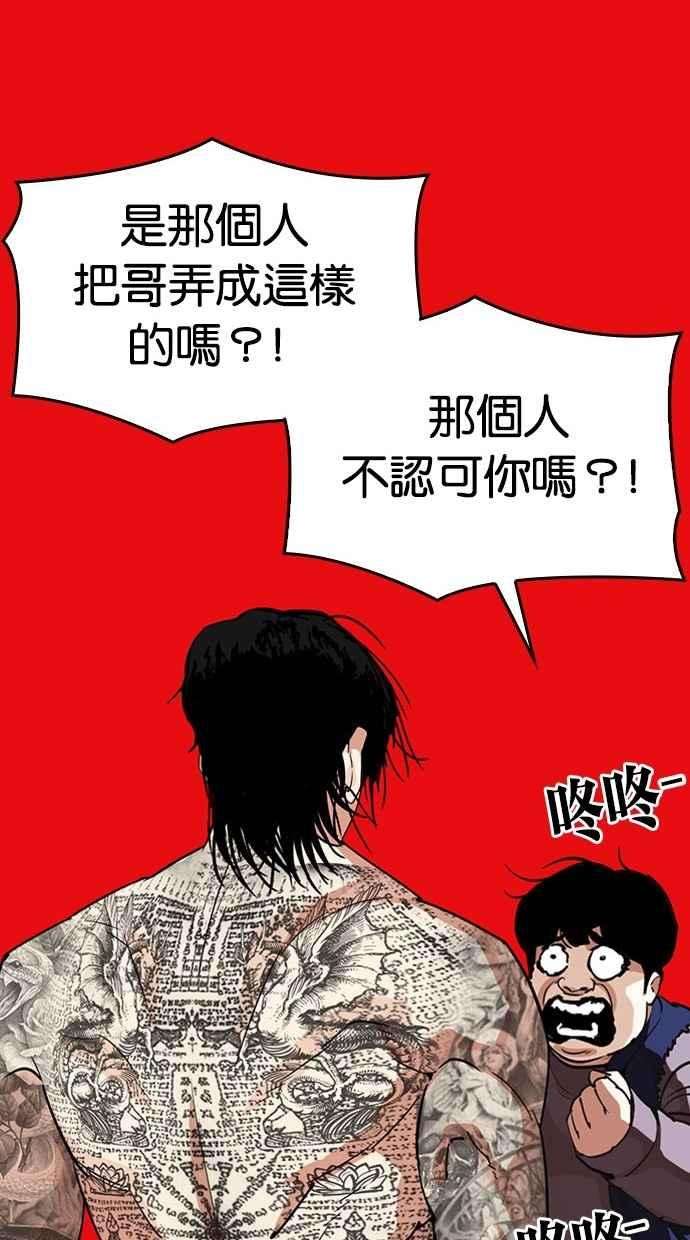 看脸时代第296话 一姟会 4家子公司 10