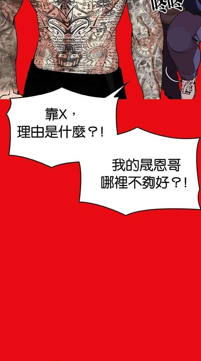 看脸时代第296话 一姟会 4家子公司 10