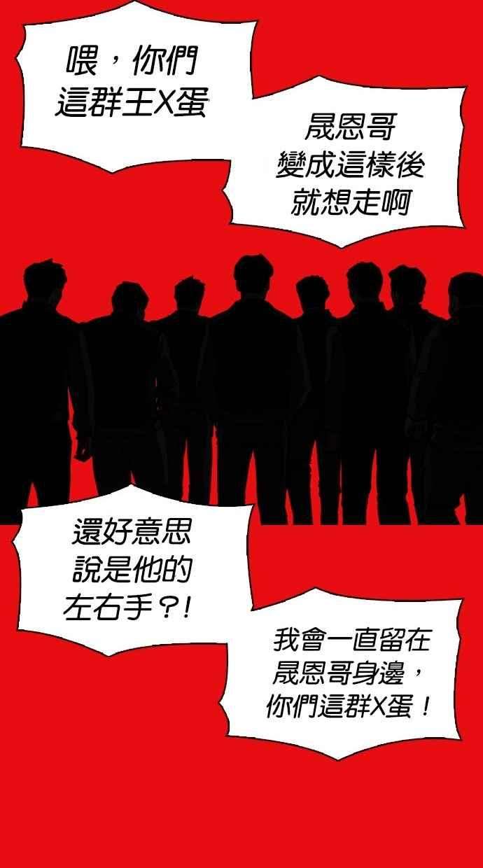 看脸时代第296话 一姟会 4家子公司 10