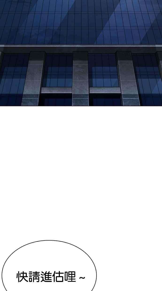 看脸时代第297话 一姟会 4家子公司 11