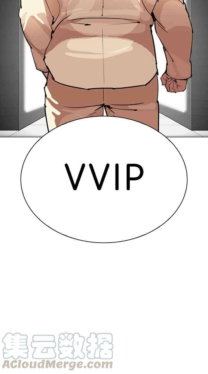 看脸时代第297话 一姟会 4家子公司 11