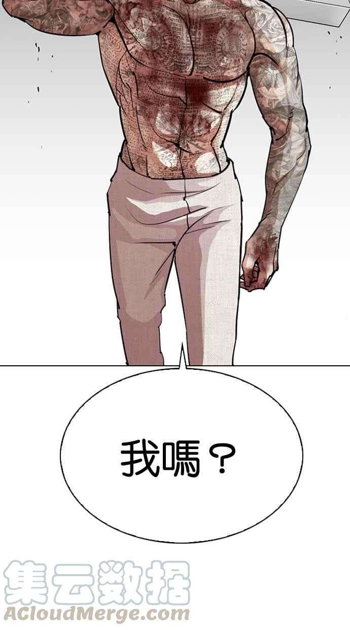 看脸时代第297话 一姟会 4家子公司 11