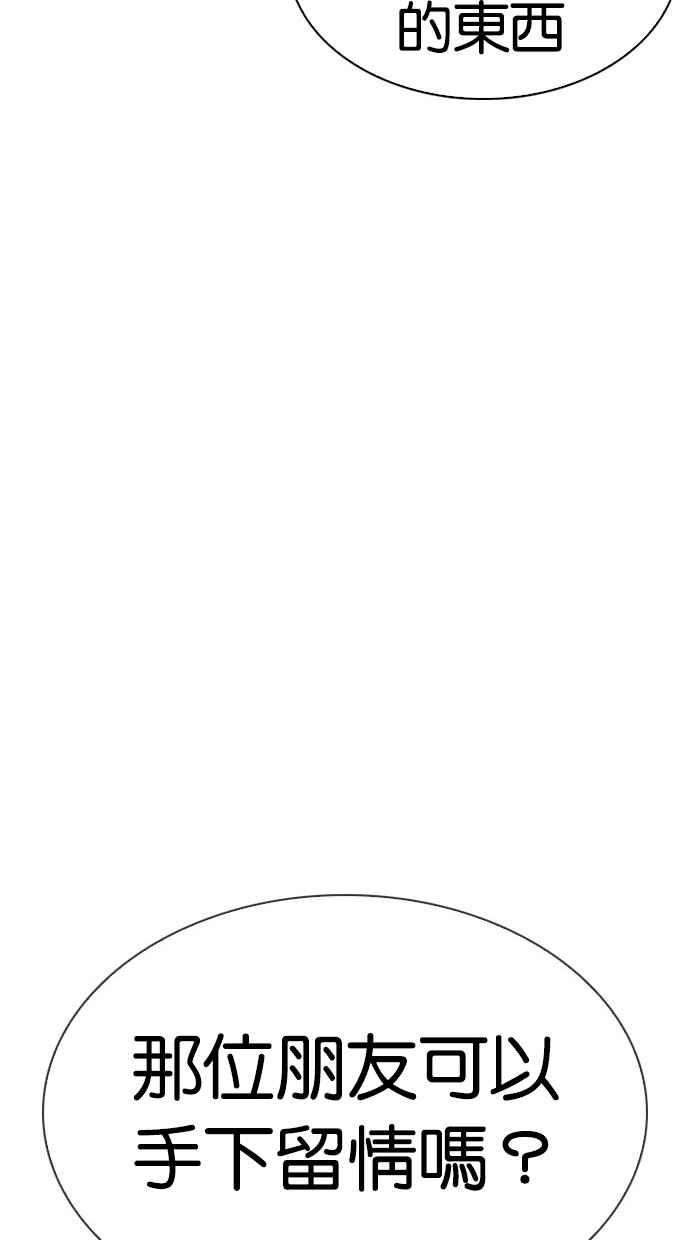 看脸时代第297话 一姟会 4家子公司 11