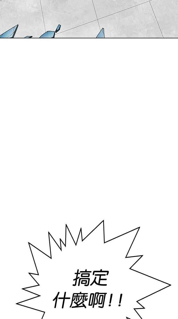 看脸时代第297话 一姟会 4家子公司 11