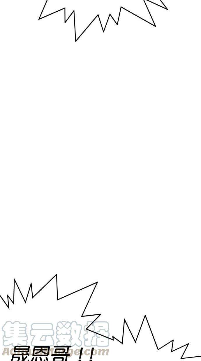 看脸时代第297话 一姟会 4家子公司 11