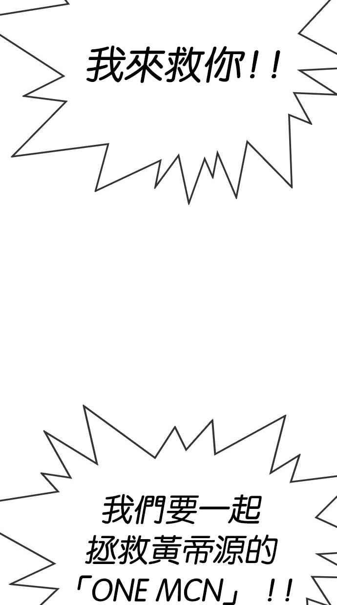 看脸时代第297话 一姟会 4家子公司 11