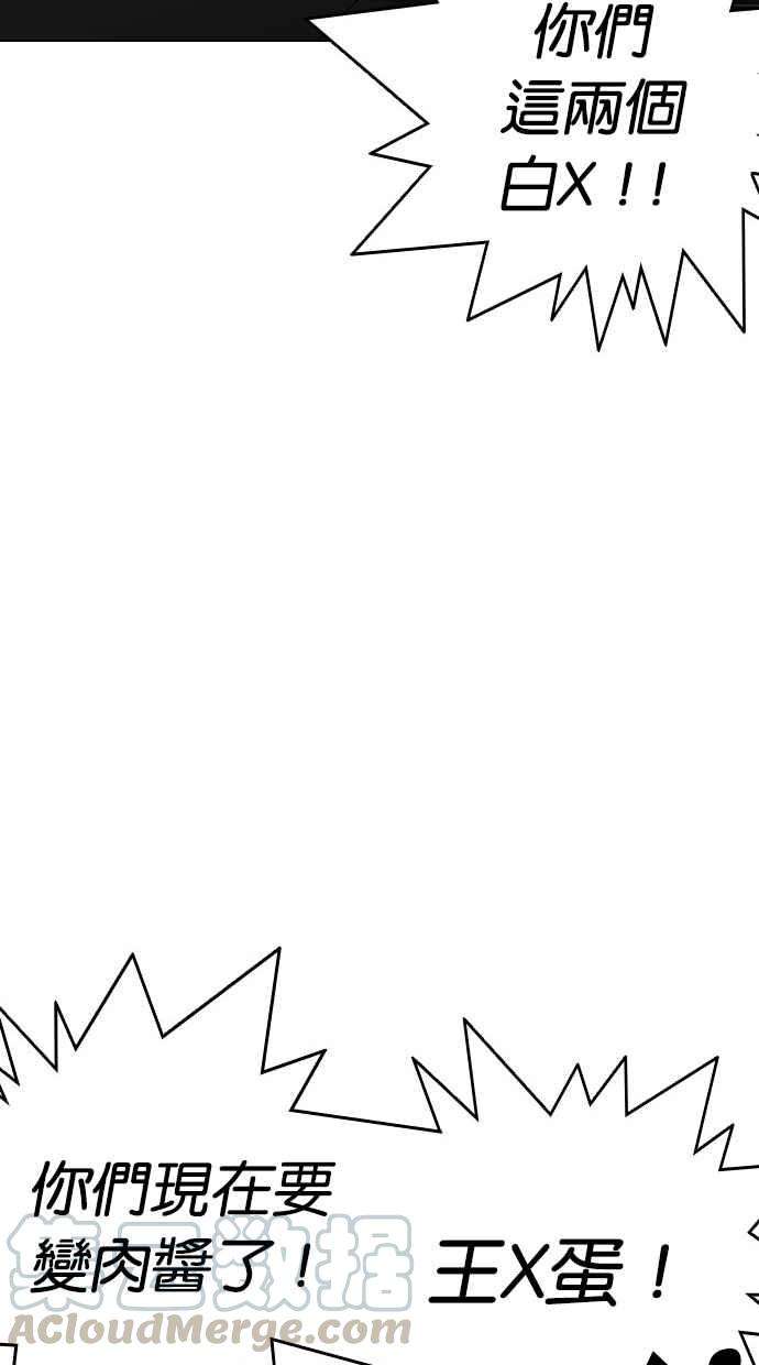 看脸时代第297话 一姟会 4家子公司 11