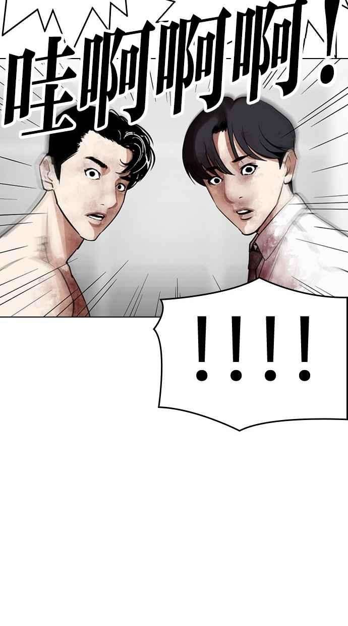 看脸时代第297话 一姟会 4家子公司 11