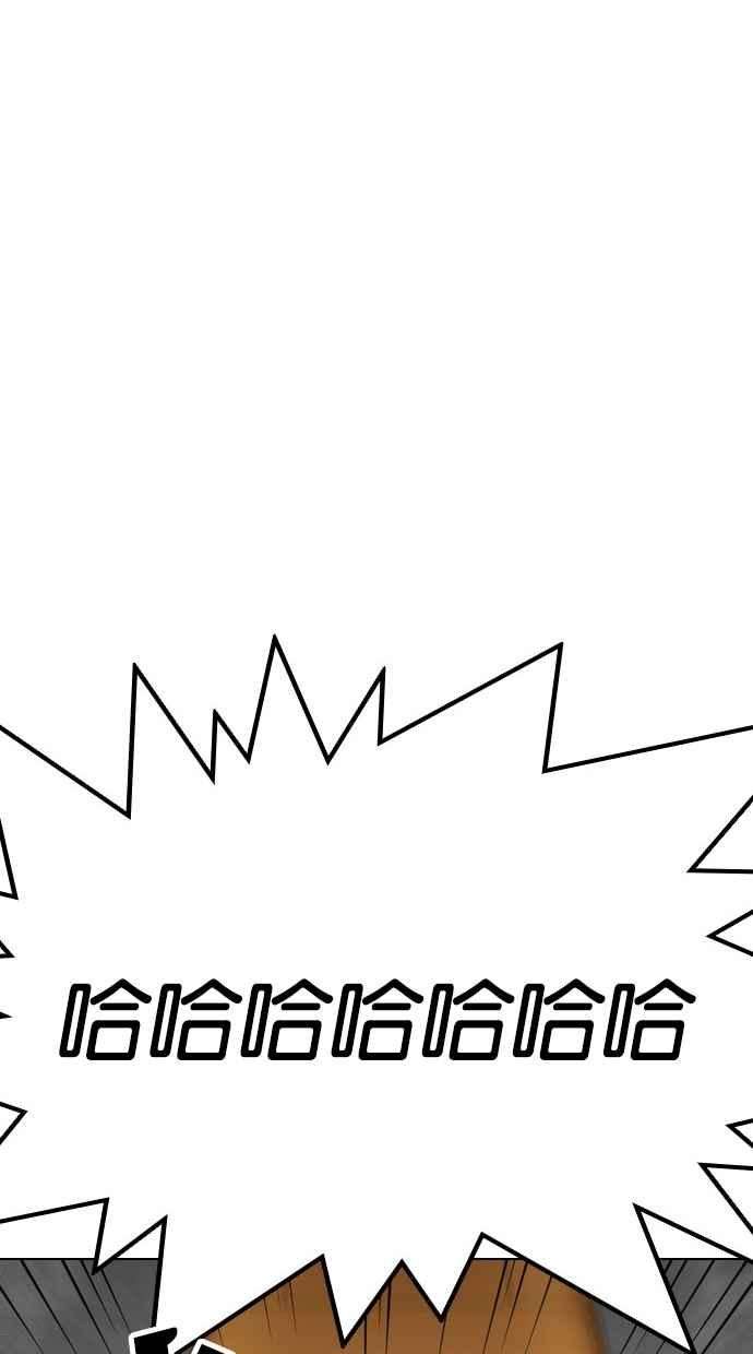 看脸时代第297话 一姟会 4家子公司 11