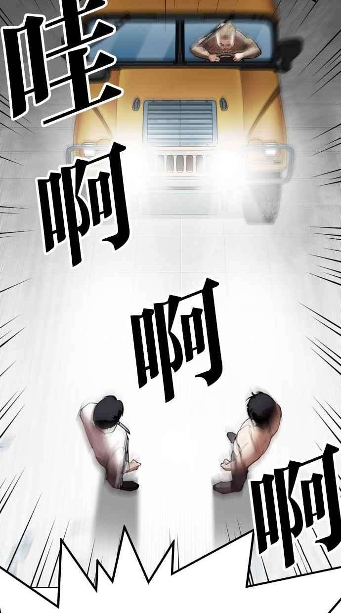 看脸时代第297话 一姟会 4家子公司 11