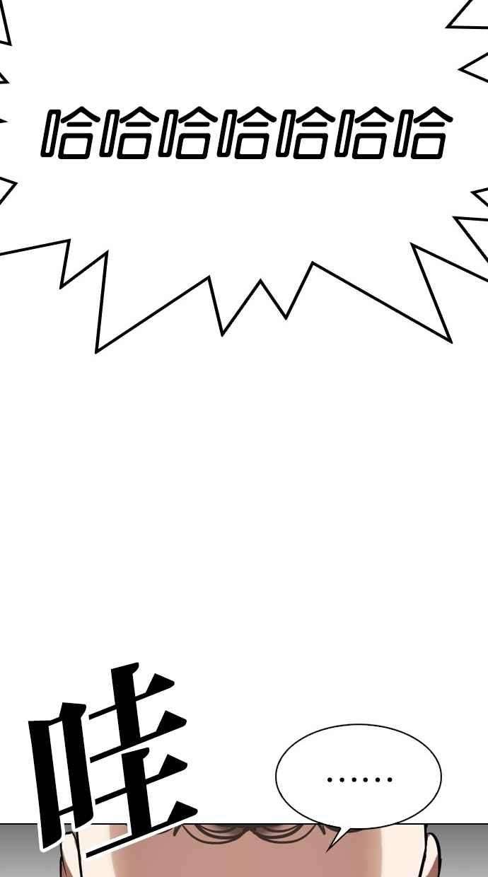 看脸时代第297话 一姟会 4家子公司 11