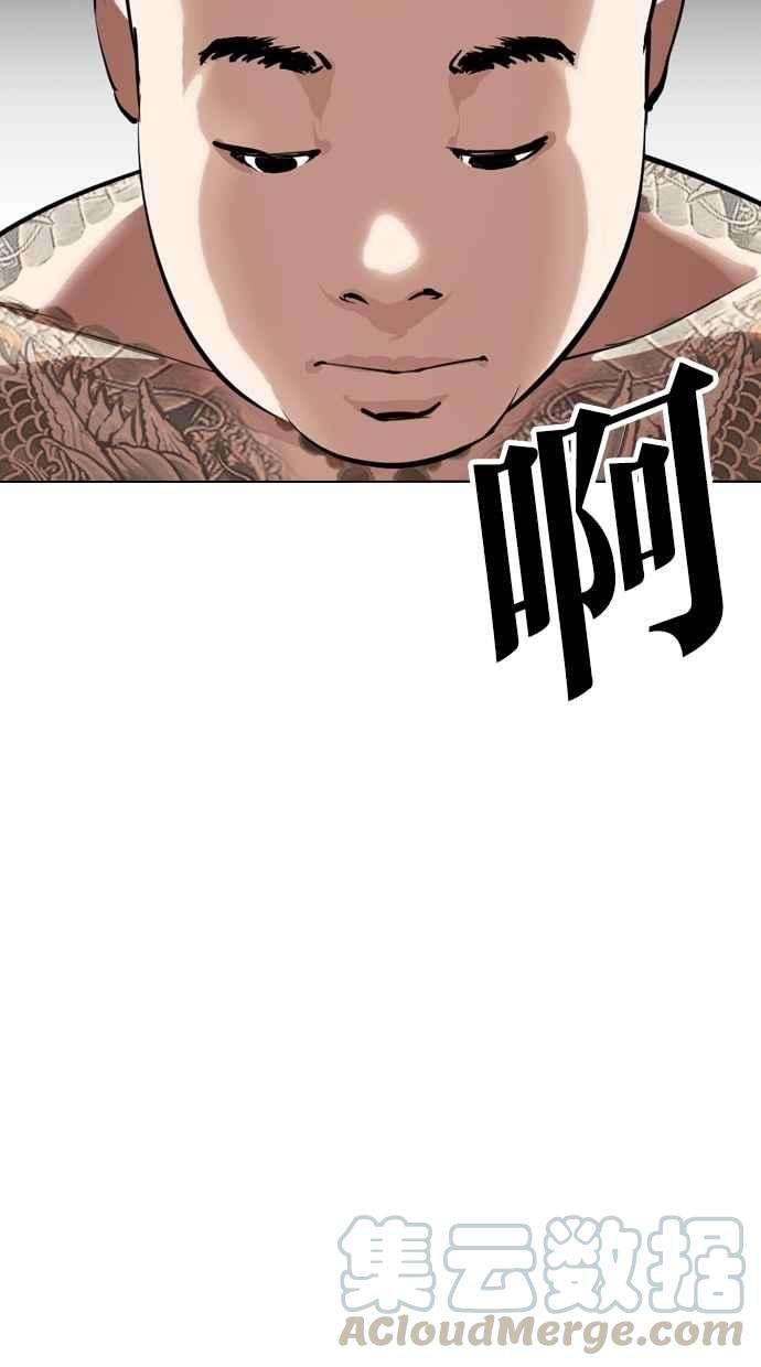 看脸时代第297话 一姟会 4家子公司 11