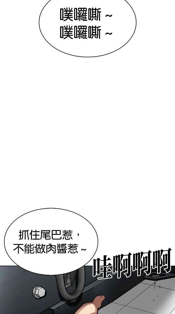 看脸时代第297话 一姟会 4家子公司 11