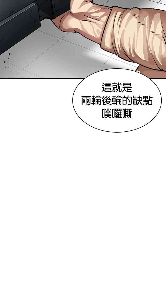 看脸时代第297话 一姟会 4家子公司 11