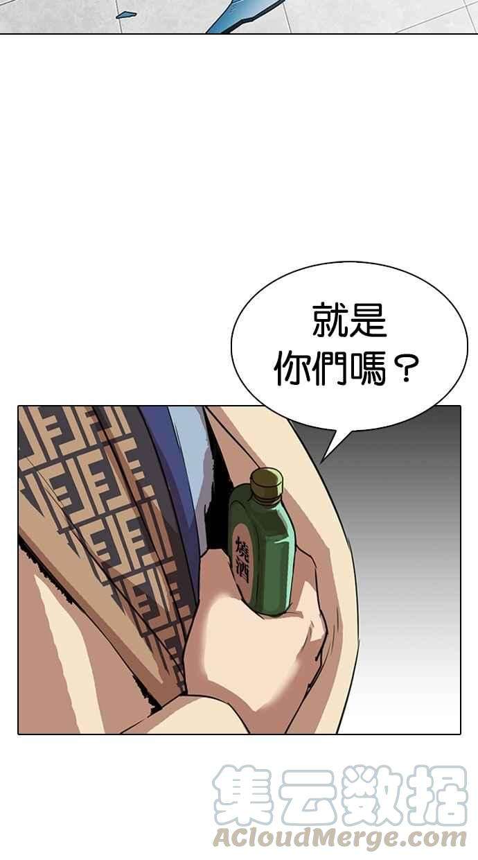 看脸时代第297话 一姟会 4家子公司 11