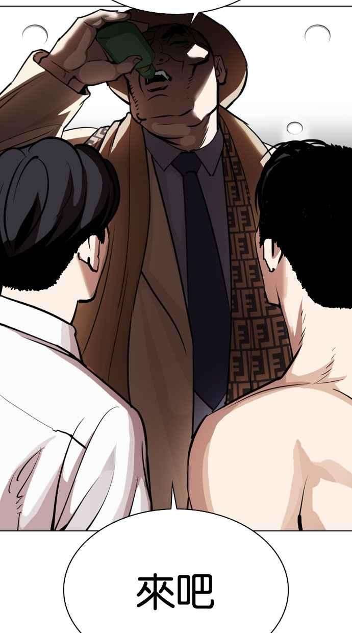 看脸时代第297话 一姟会 4家子公司 11