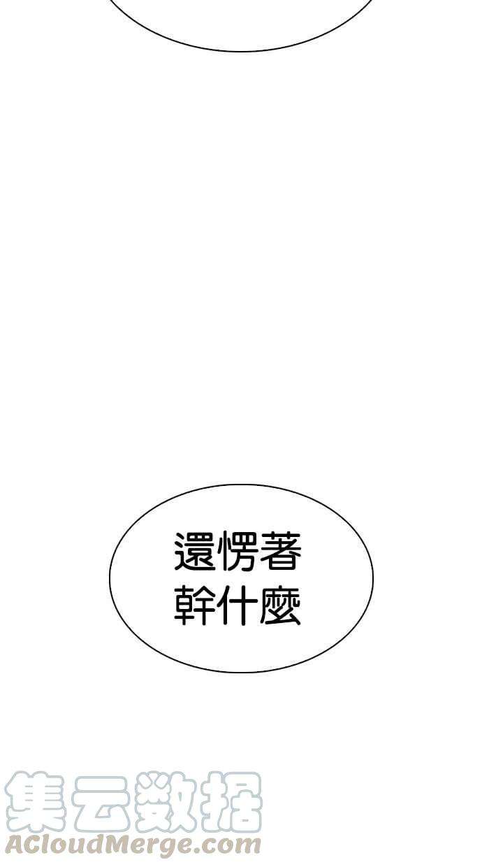 看脸时代第297话 一姟会 4家子公司 11