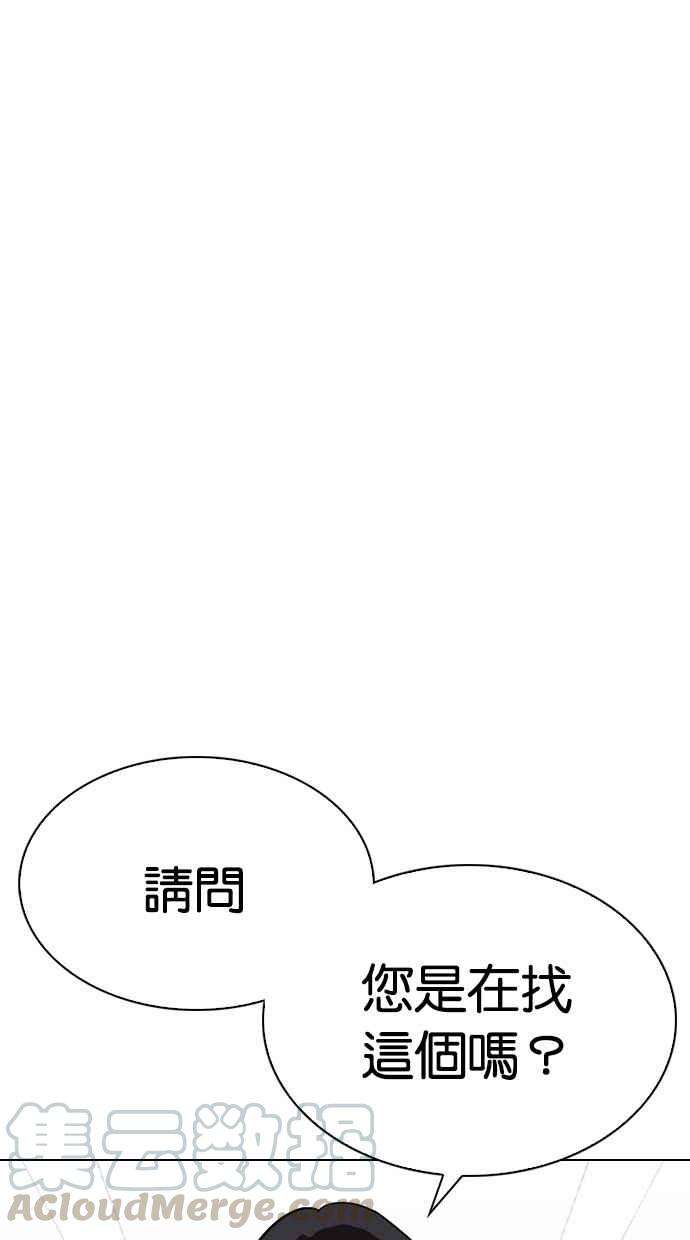 看脸时代第297话 一姟会 4家子公司 11