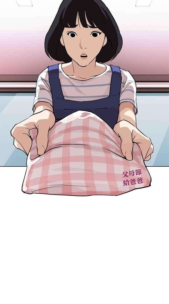 看脸时代第297话 一姟会 4家子公司 11