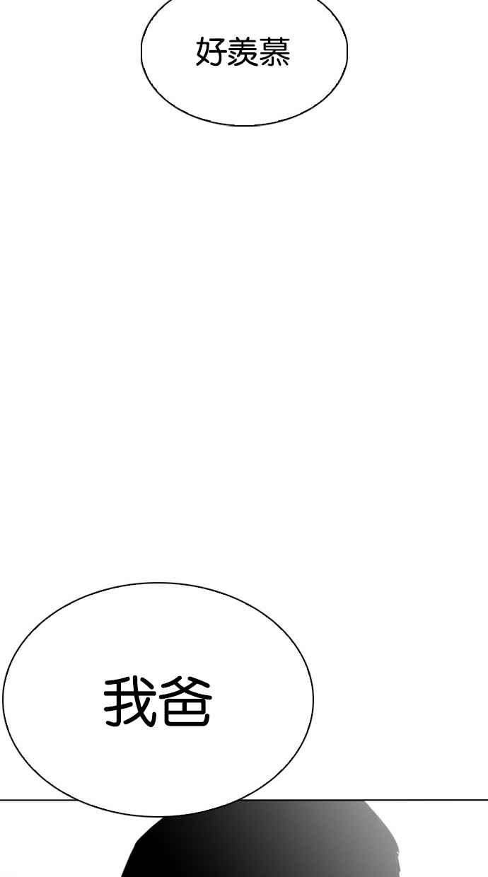 看脸时代第297话 一姟会 4家子公司 11