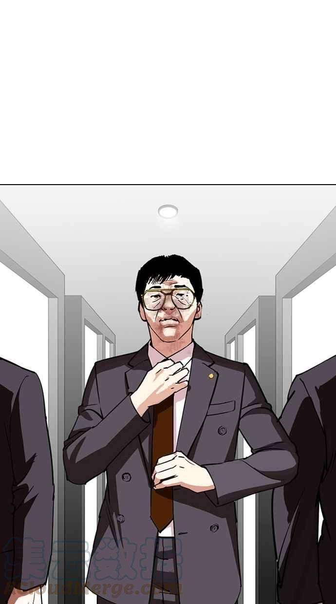 看脸时代第297话 一姟会 4家子公司 11