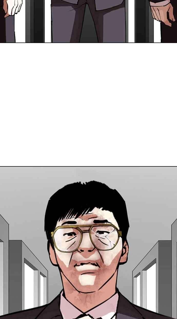 看脸时代第297话 一姟会 4家子公司 11