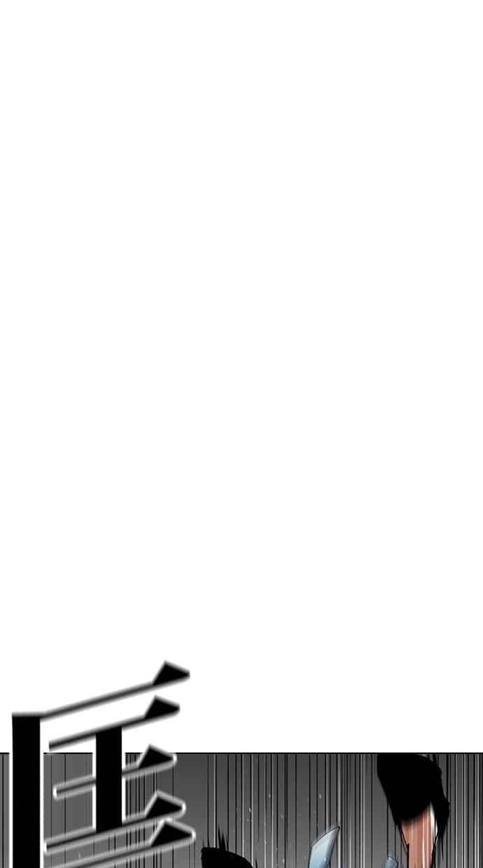 看脸时代第297话 一姟会 4家子公司 11