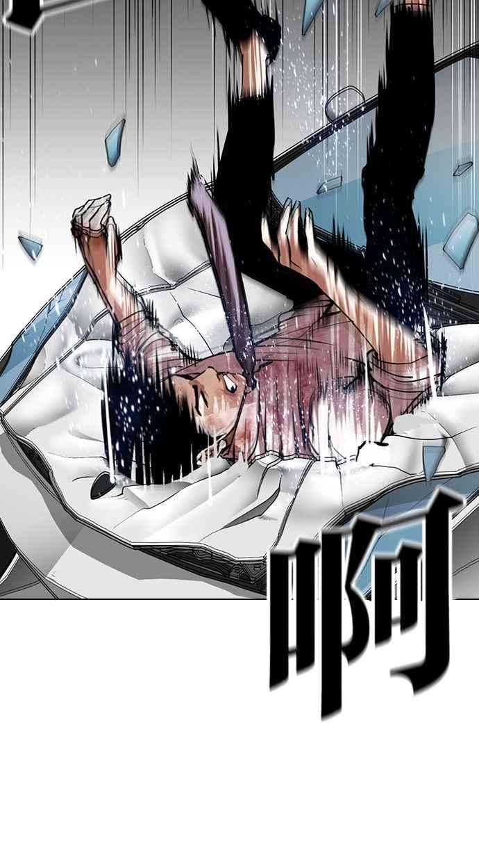 看脸时代第297话 一姟会 4家子公司 11