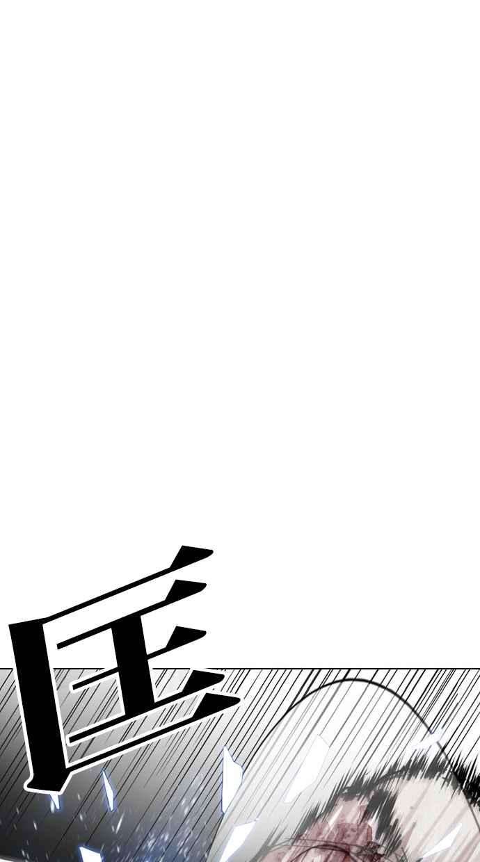 看脸时代第297话 一姟会 4家子公司 11