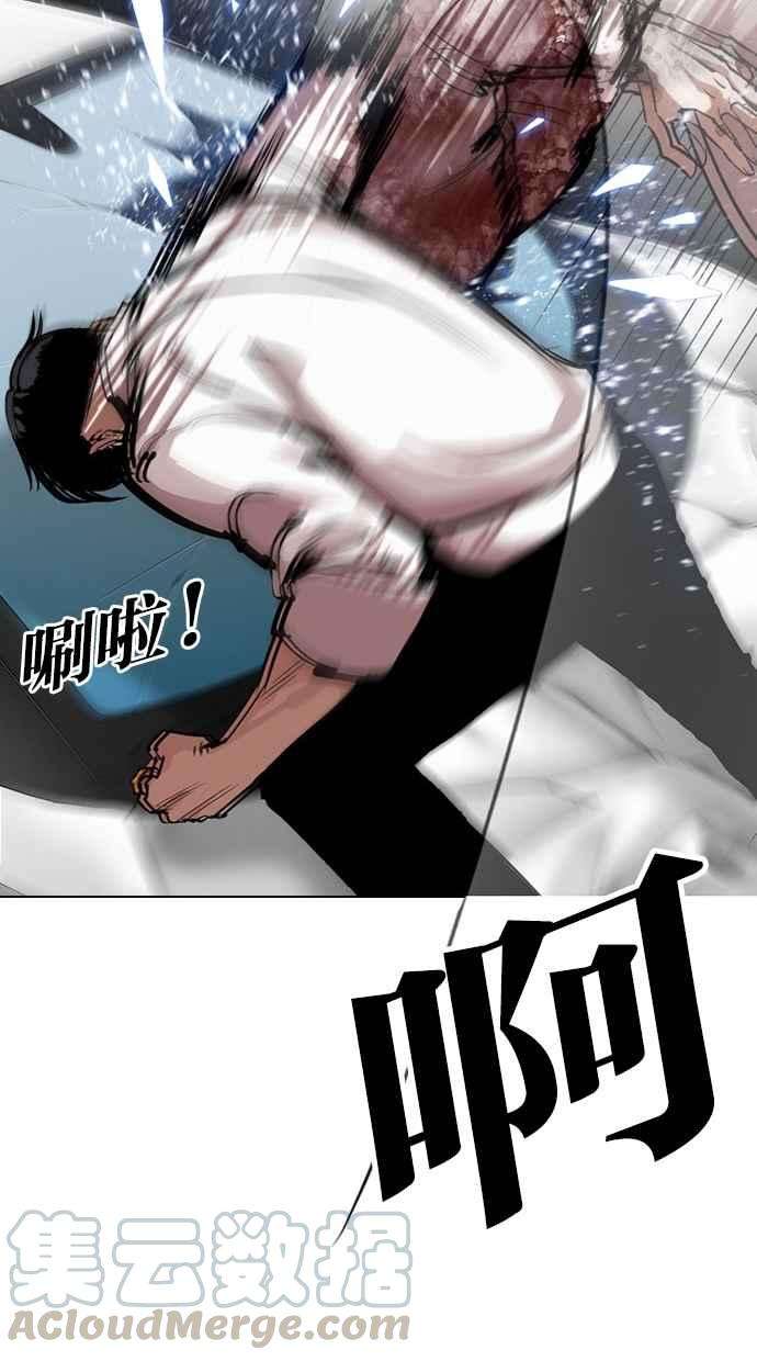 看脸时代第297话 一姟会 4家子公司 11