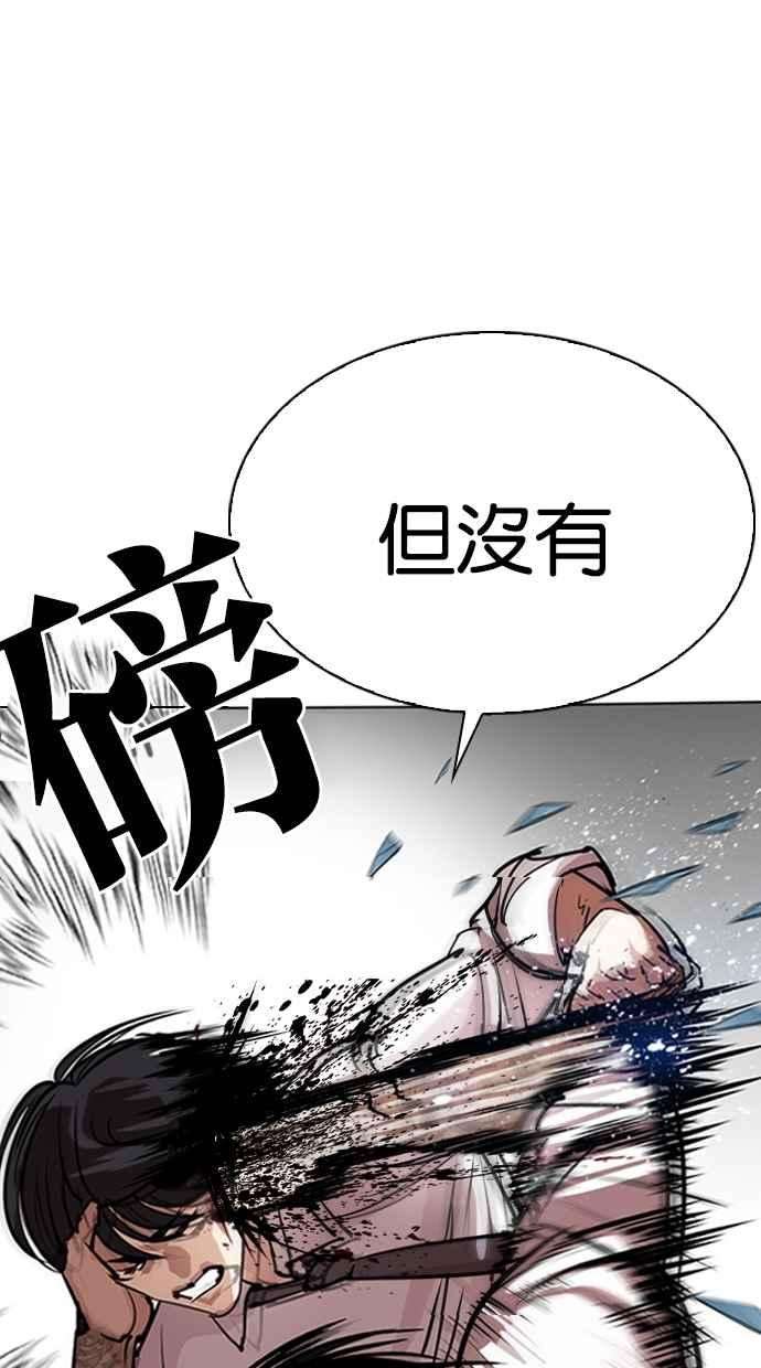 看脸时代第297话 一姟会 4家子公司 11