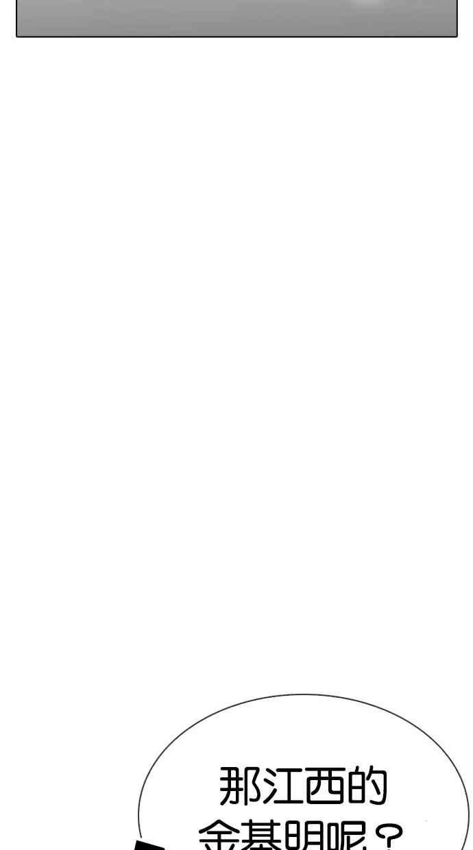 看脸时代第297话 一姟会 4家子公司 11