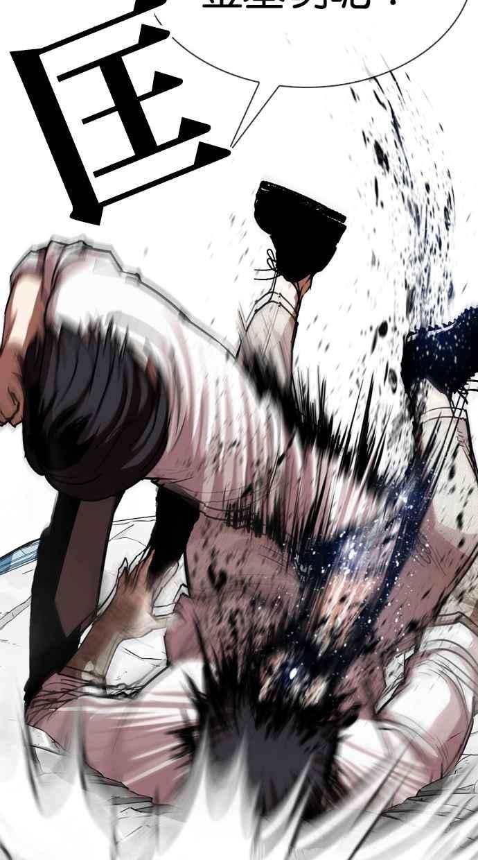 看脸时代第297话 一姟会 4家子公司 11