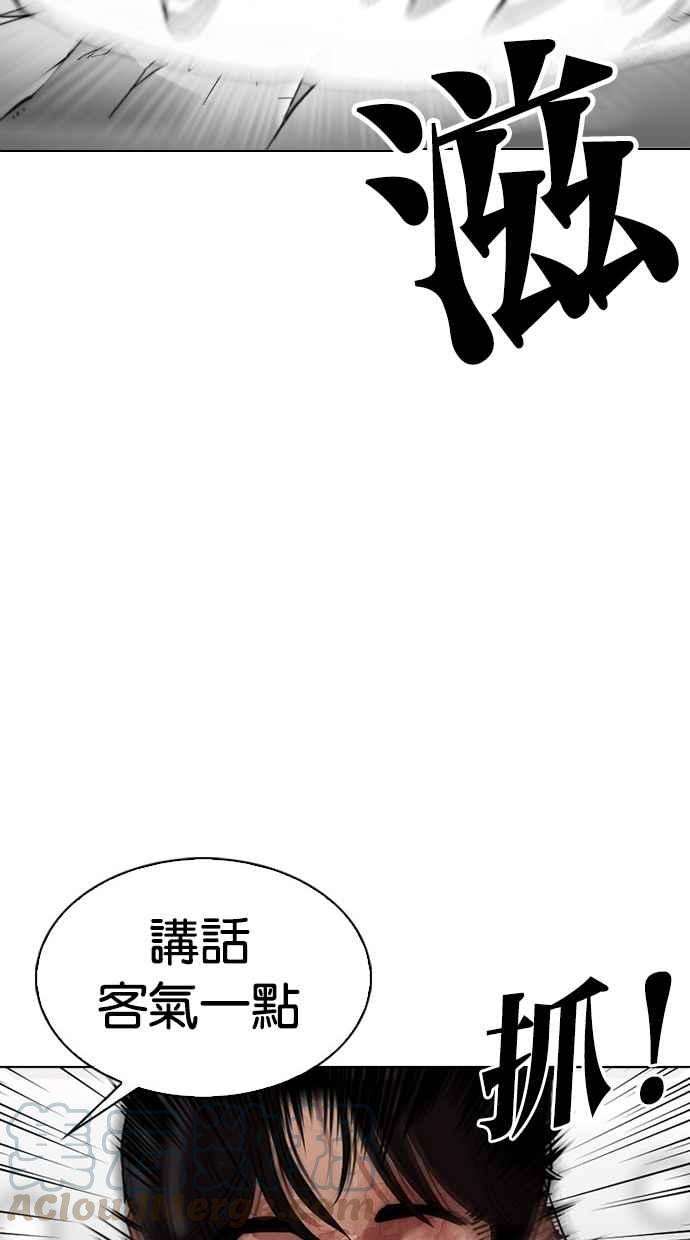 看脸时代第297话 一姟会 4家子公司 11